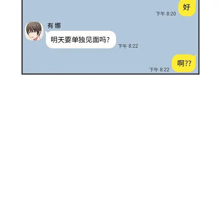 歡迎進入夢幻直播間第20话