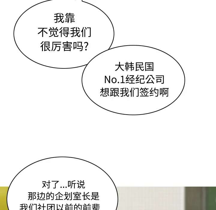 美人为馅第37话