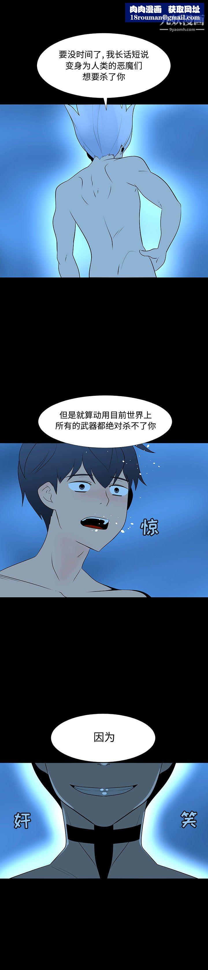 每天忍耐的男人第67話