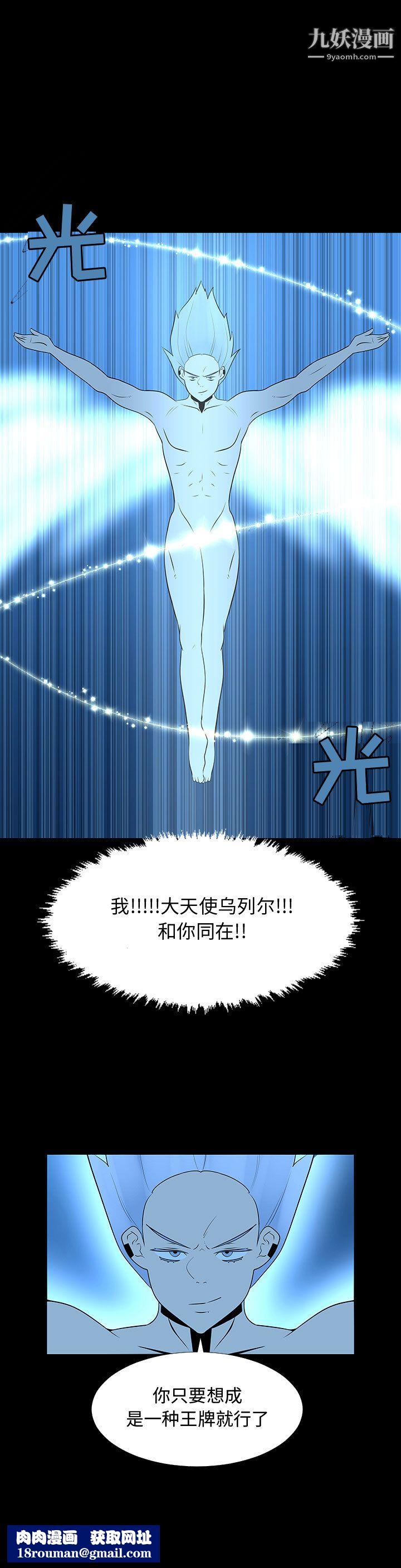 每天忍耐的男人第67话