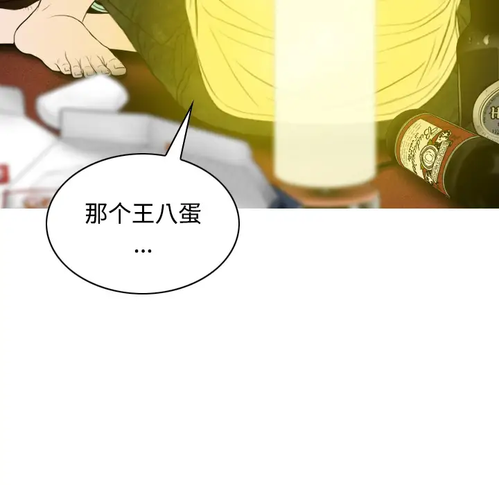 美人为馅第37话