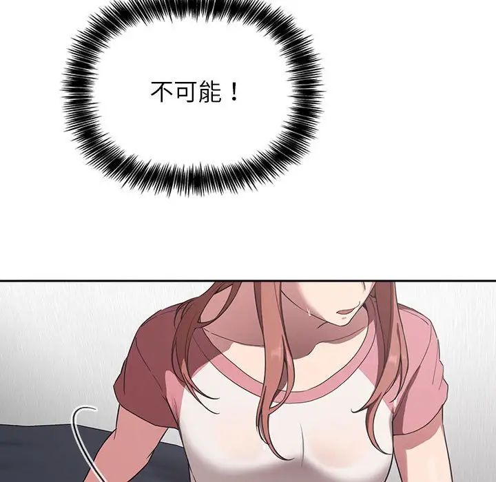 歡迎進入夢幻直播間第20话