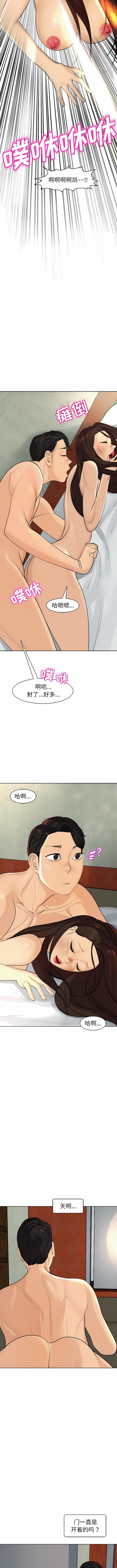 上门老爸第9话