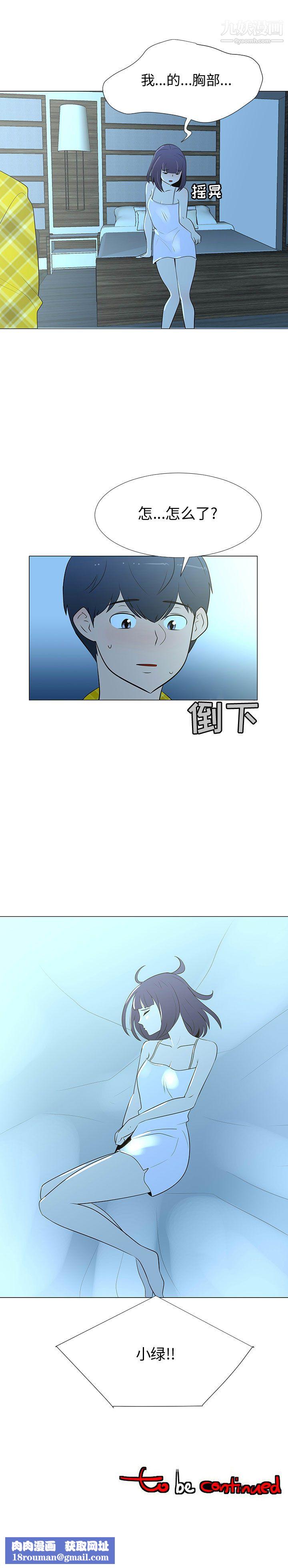 每天忍耐的男人第67话