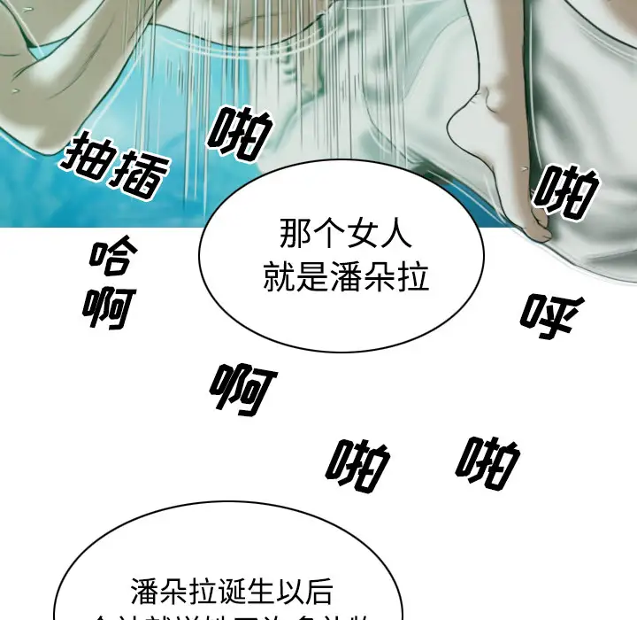 美人为馅第37话