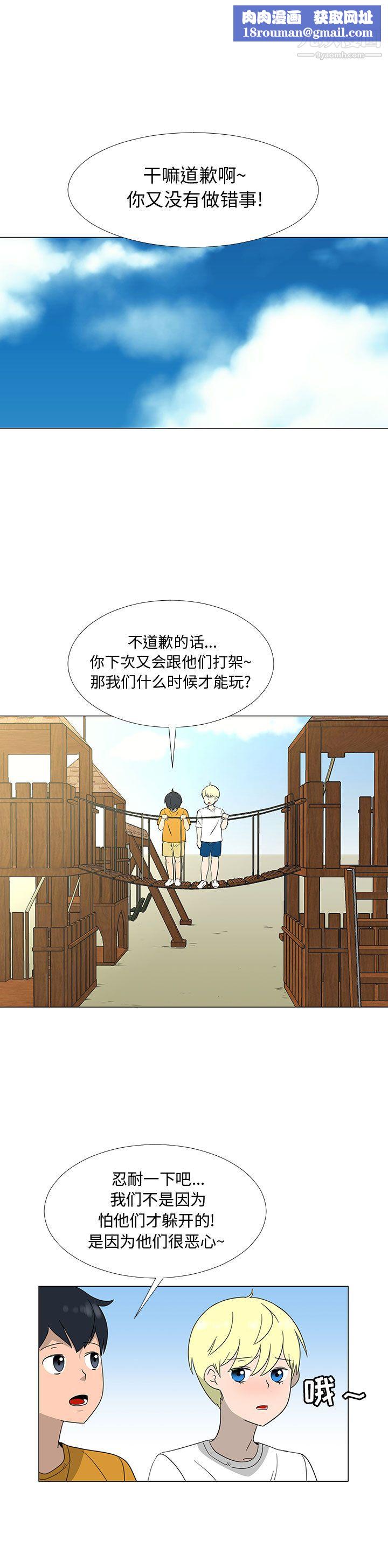 每天忍耐的男人第68话