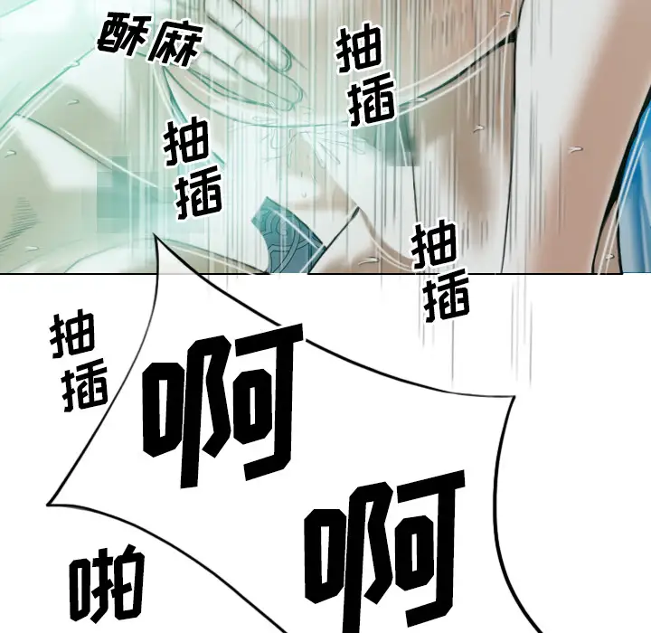 美人为馅第37话