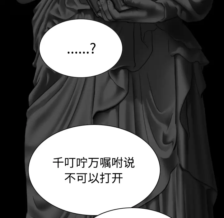 美人为馅第37话