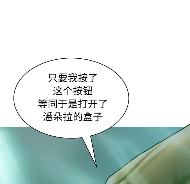 美人为馅第37话