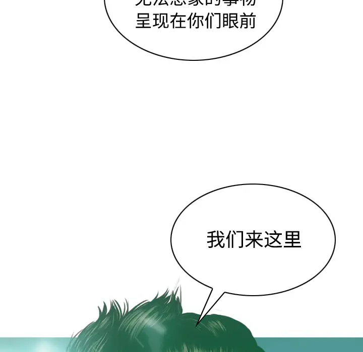 美人为馅第37话