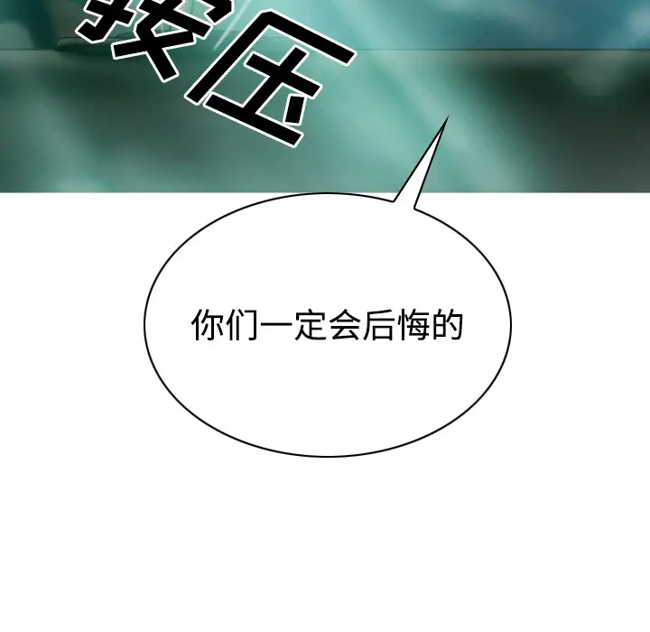 美人为馅第37话