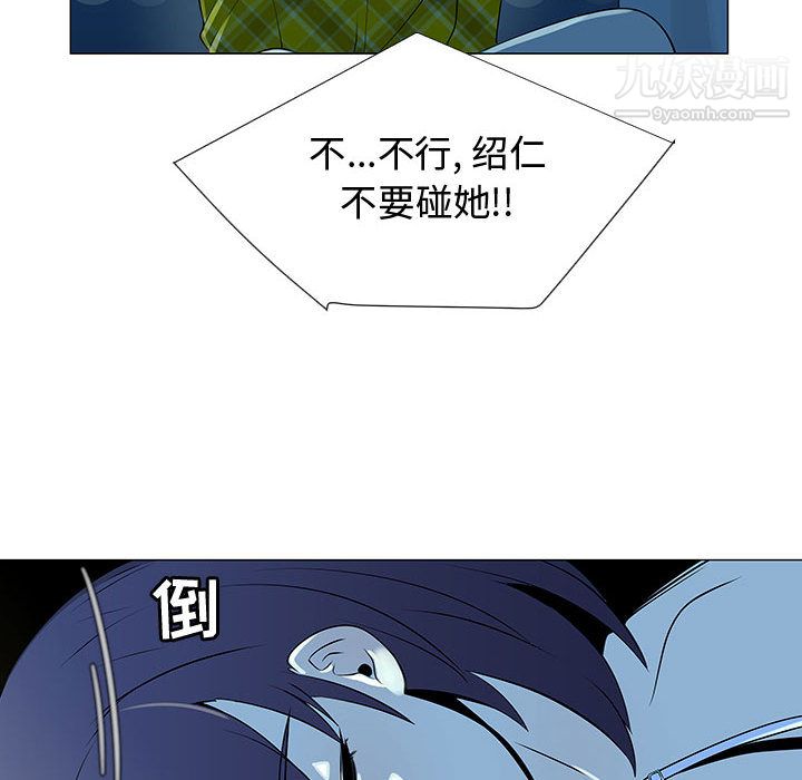 每天忍耐的男人第70话