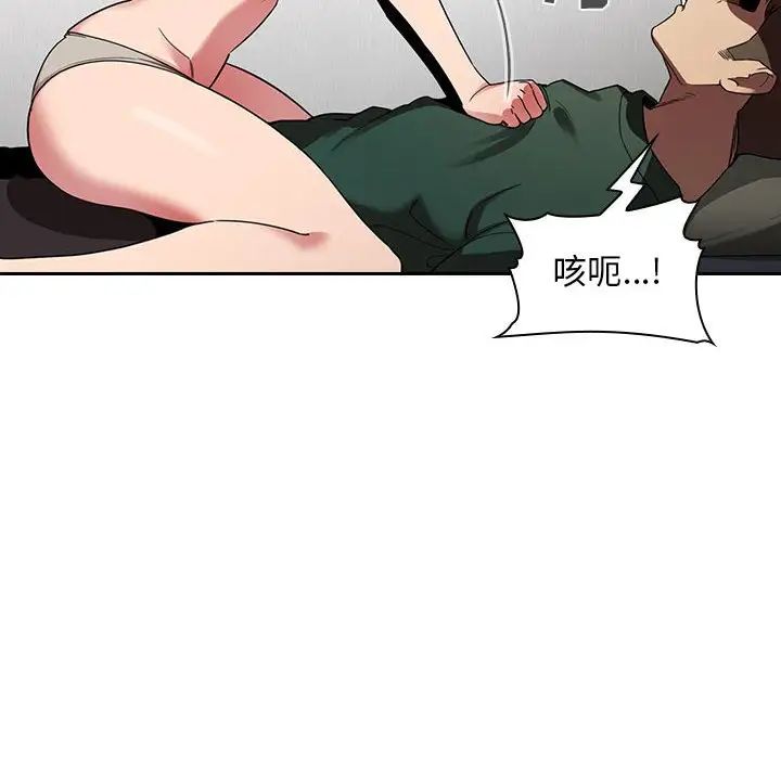 歡迎進入夢幻直播間第21话