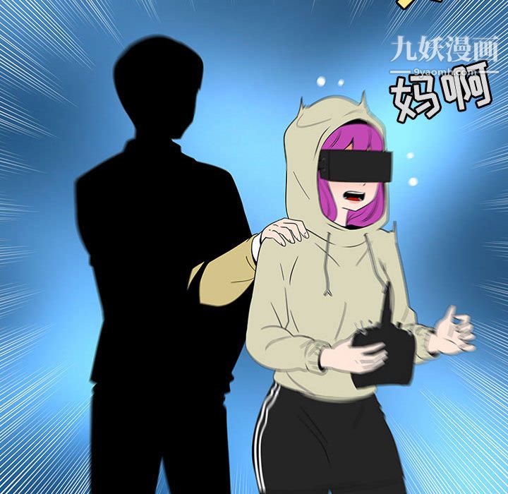 每天忍耐的男人第70话