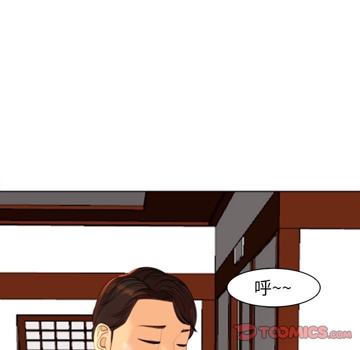 上门老爸第10话