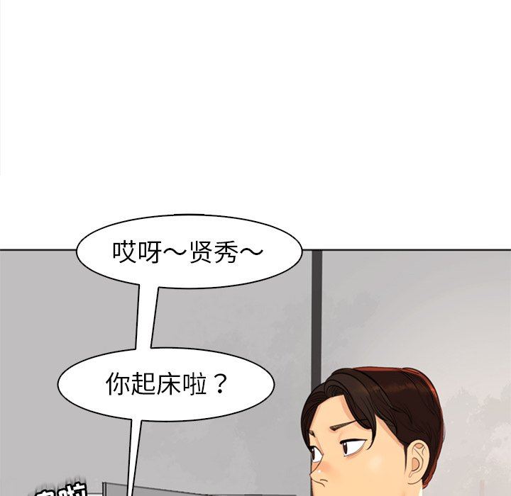 上门老爸第10话