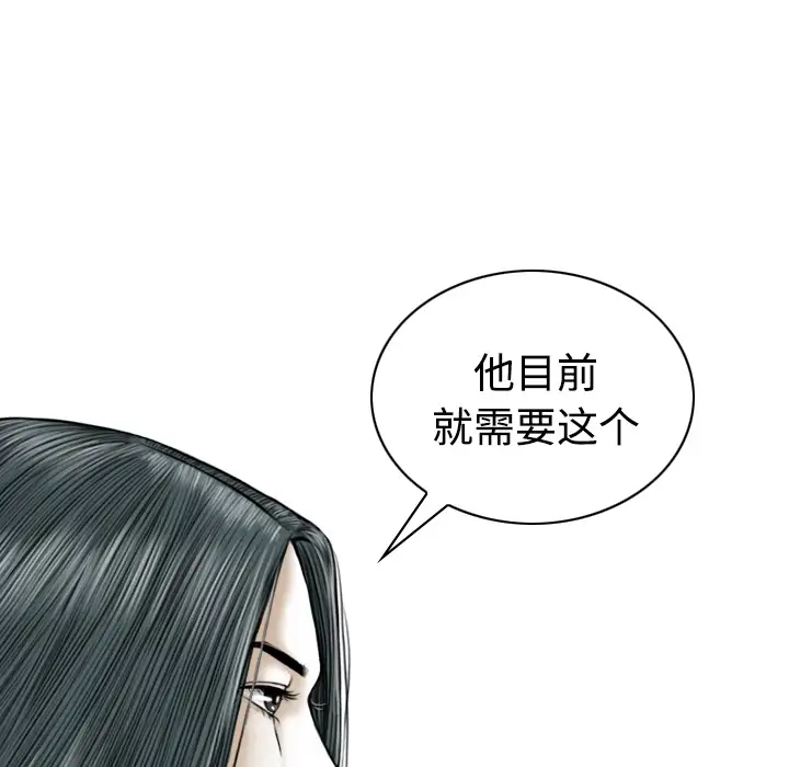 美人为馅第37话