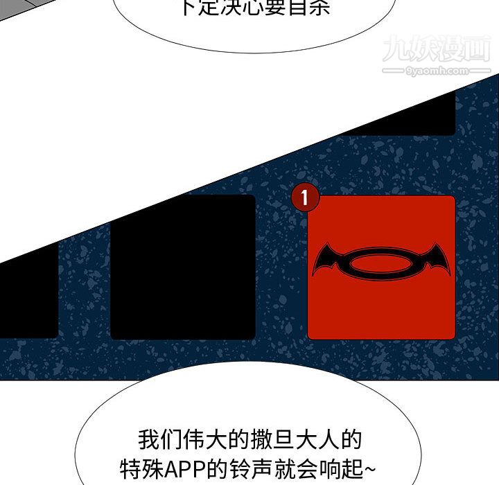 每天忍耐的男人第70話