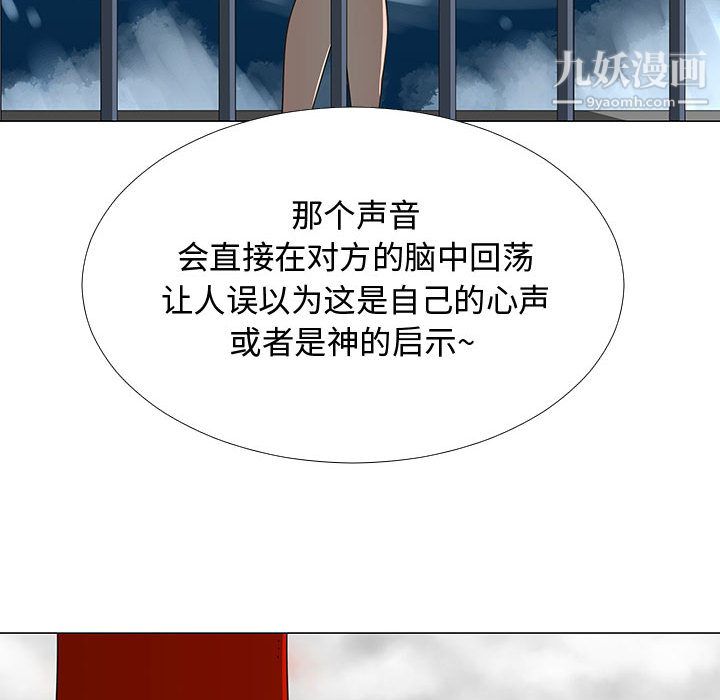 每天忍耐的男人第70话