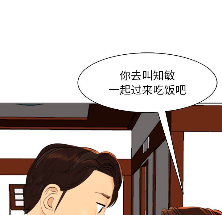 上门老爸第10话