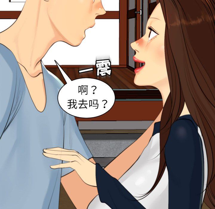 上门老爸第10话