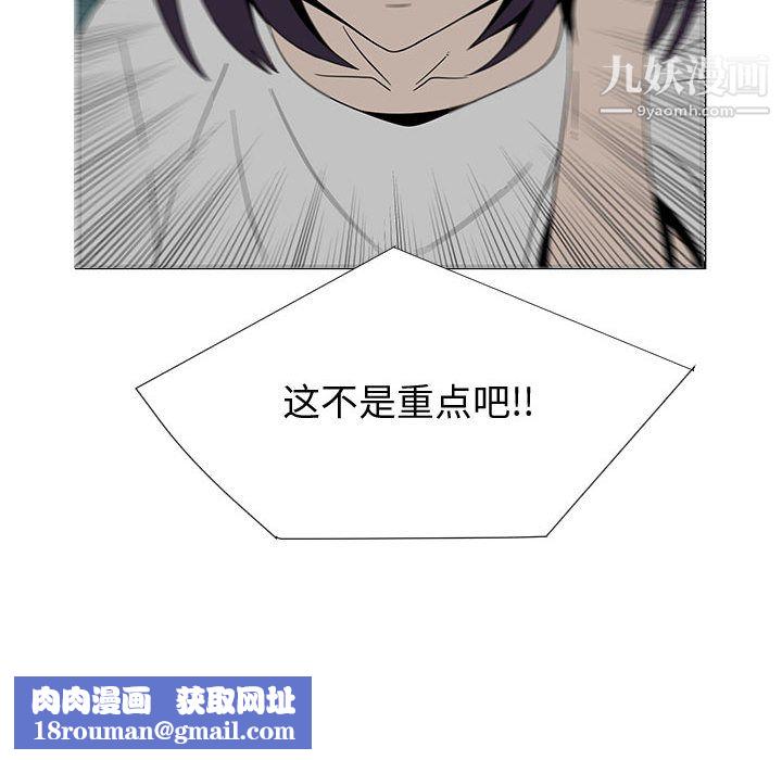 每天忍耐的男人第70話