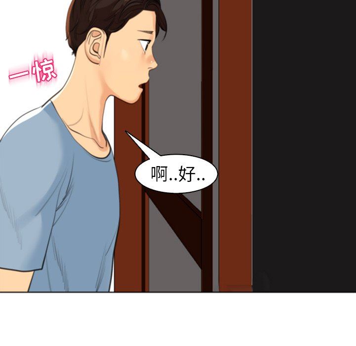 上门老爸第10话