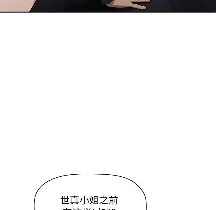 歡迎進入夢幻直播間第22话