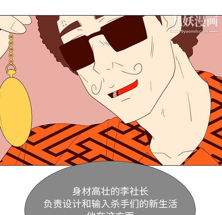 每天忍耐的男人第70话