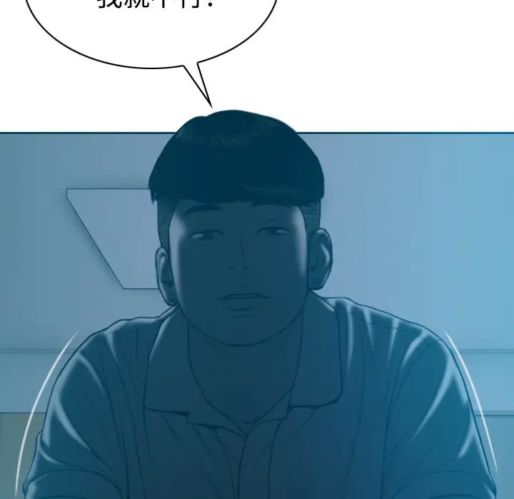 美人为馅第38话