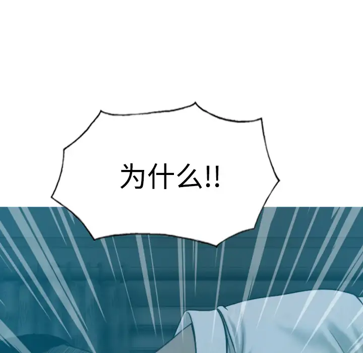 美人为馅第38话