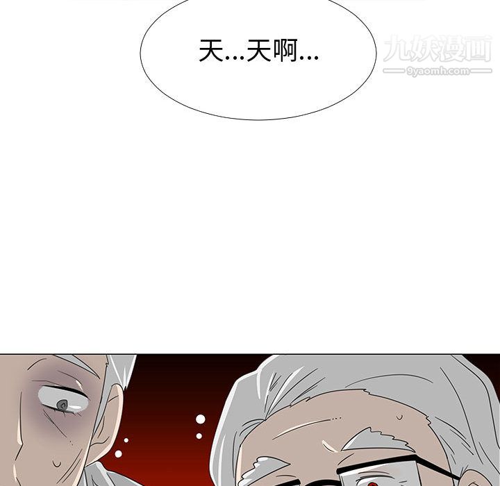 每天忍耐的男人第70话