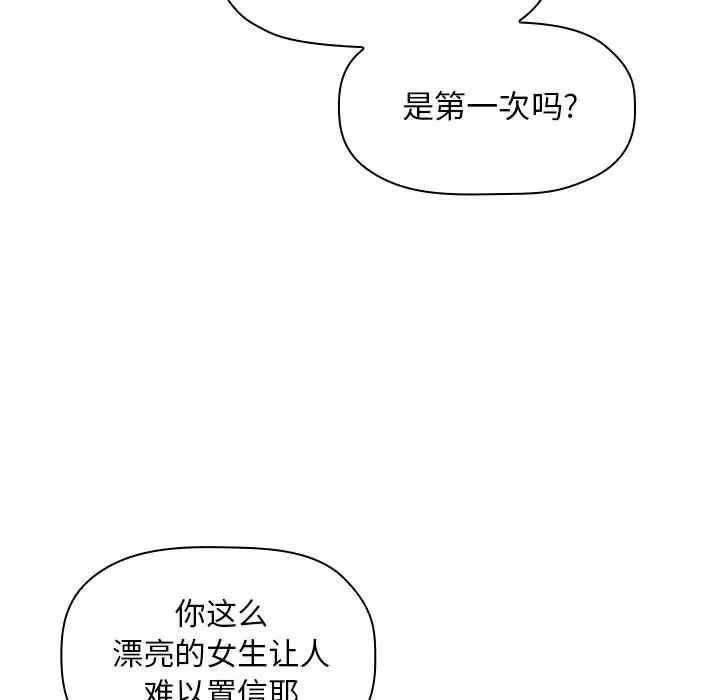 歡迎進入夢幻直播間第22话