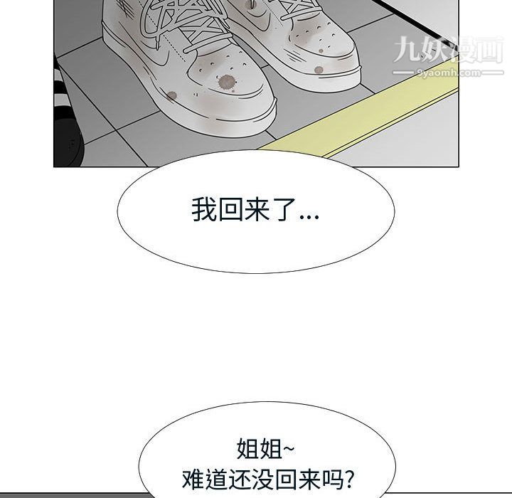 每天忍耐的男人第71话