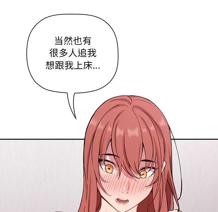 歡迎進入夢幻直播間第22话