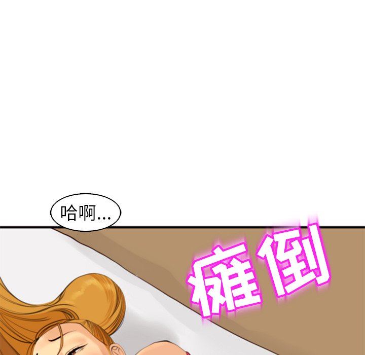 上門老爸第10話