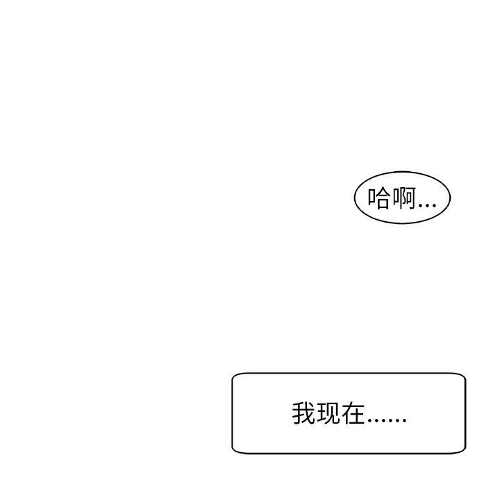 上门老爸第10话