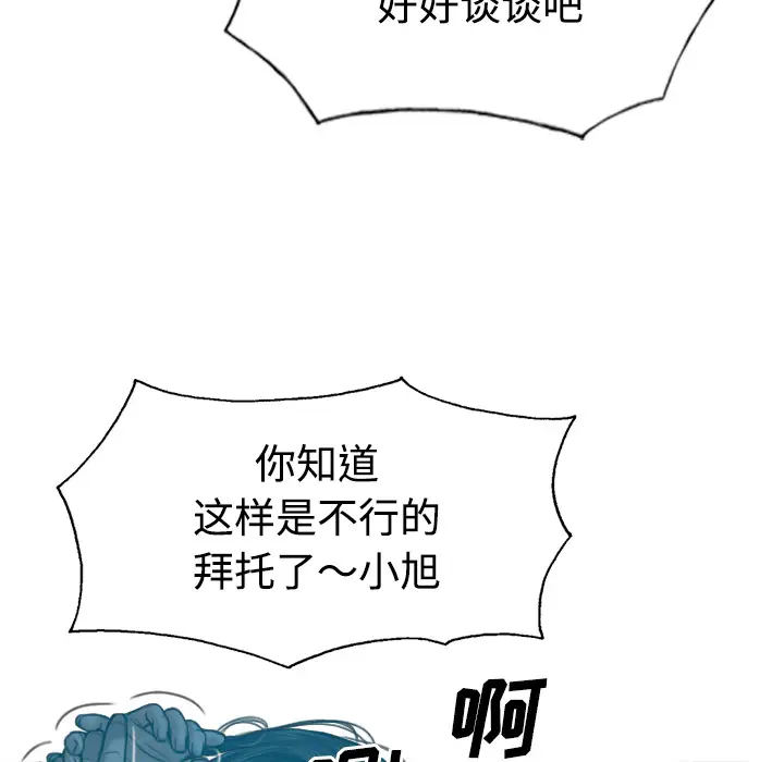 美人为馅第38话