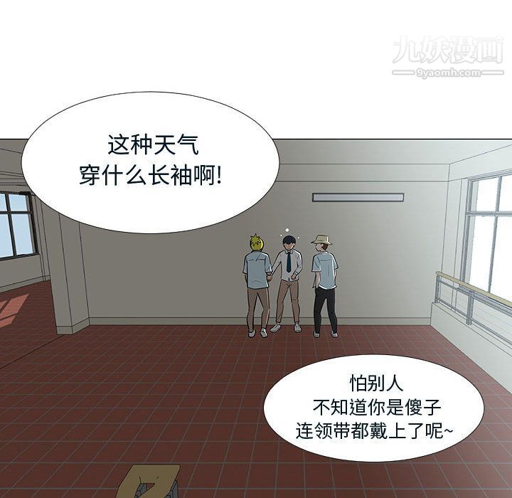 每天忍耐的男人第71话