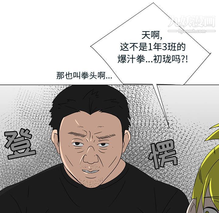 每天忍耐的男人第71話