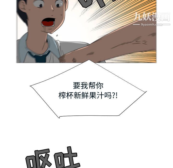 每天忍耐的男人第71话