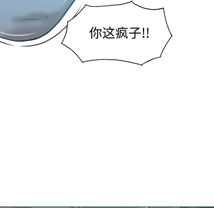 美人为馅第38话