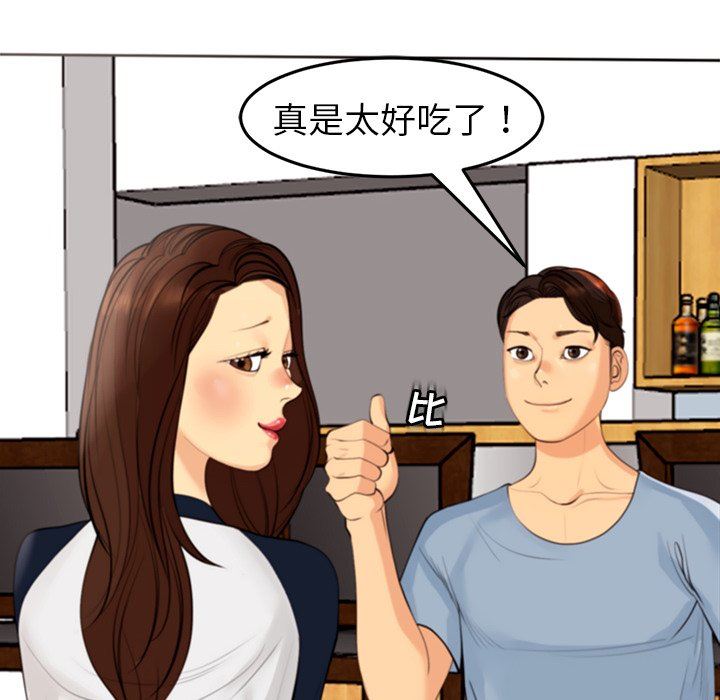 上門老爸第10話