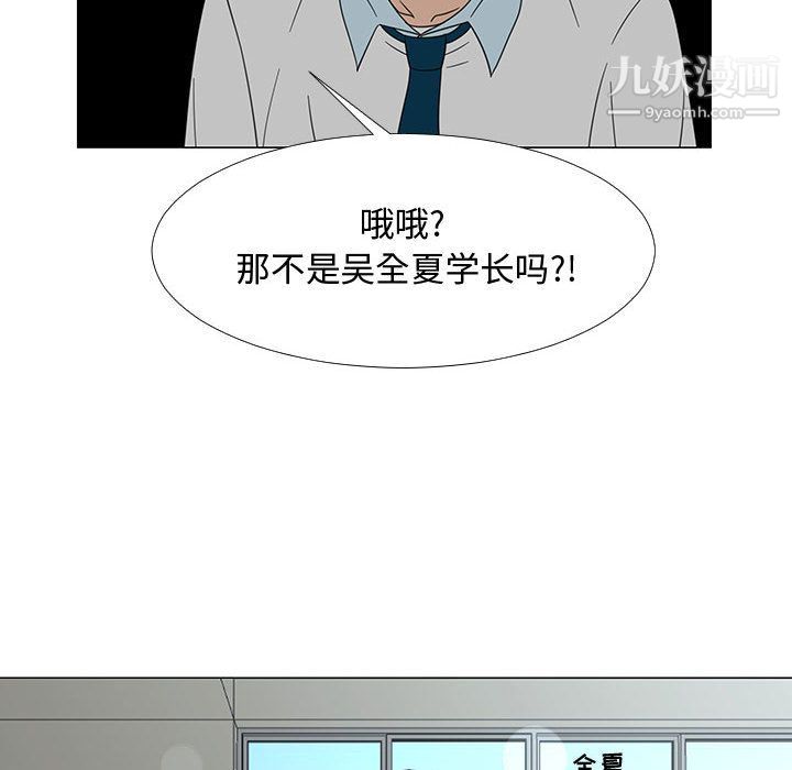 每天忍耐的男人第71話
