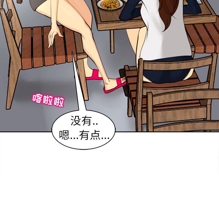 上門老爸第10話