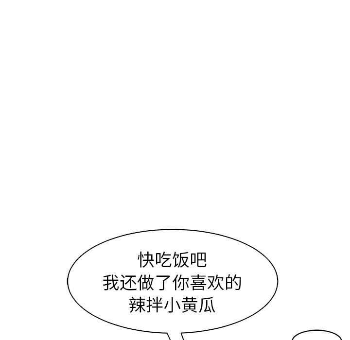 上门老爸第10话