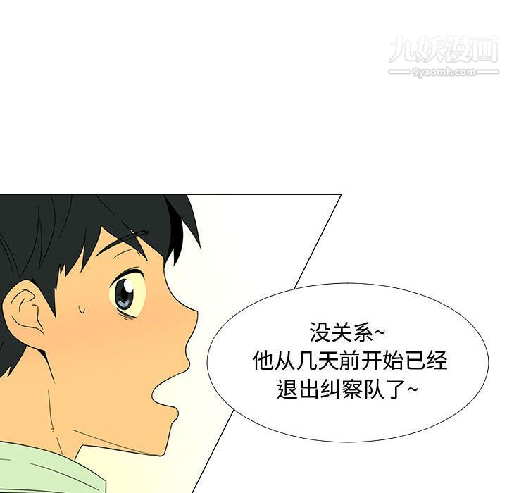 每天忍耐的男人第71話