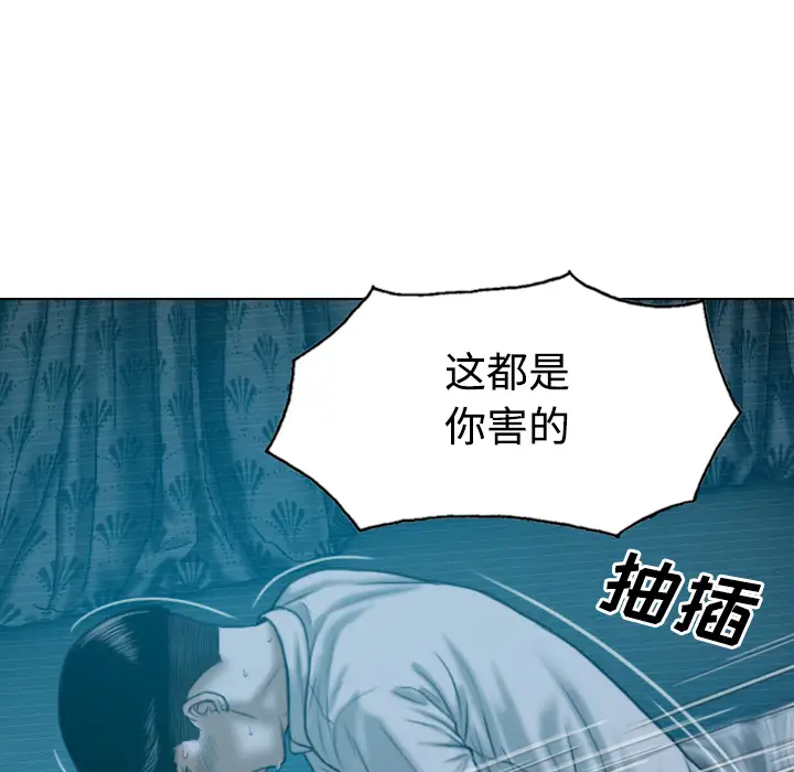 美人为馅第38话