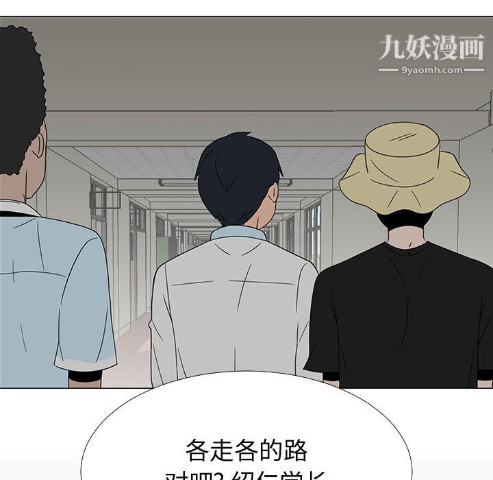 每天忍耐的男人第71話