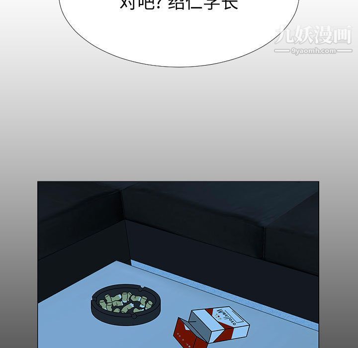 每天忍耐的男人第71话